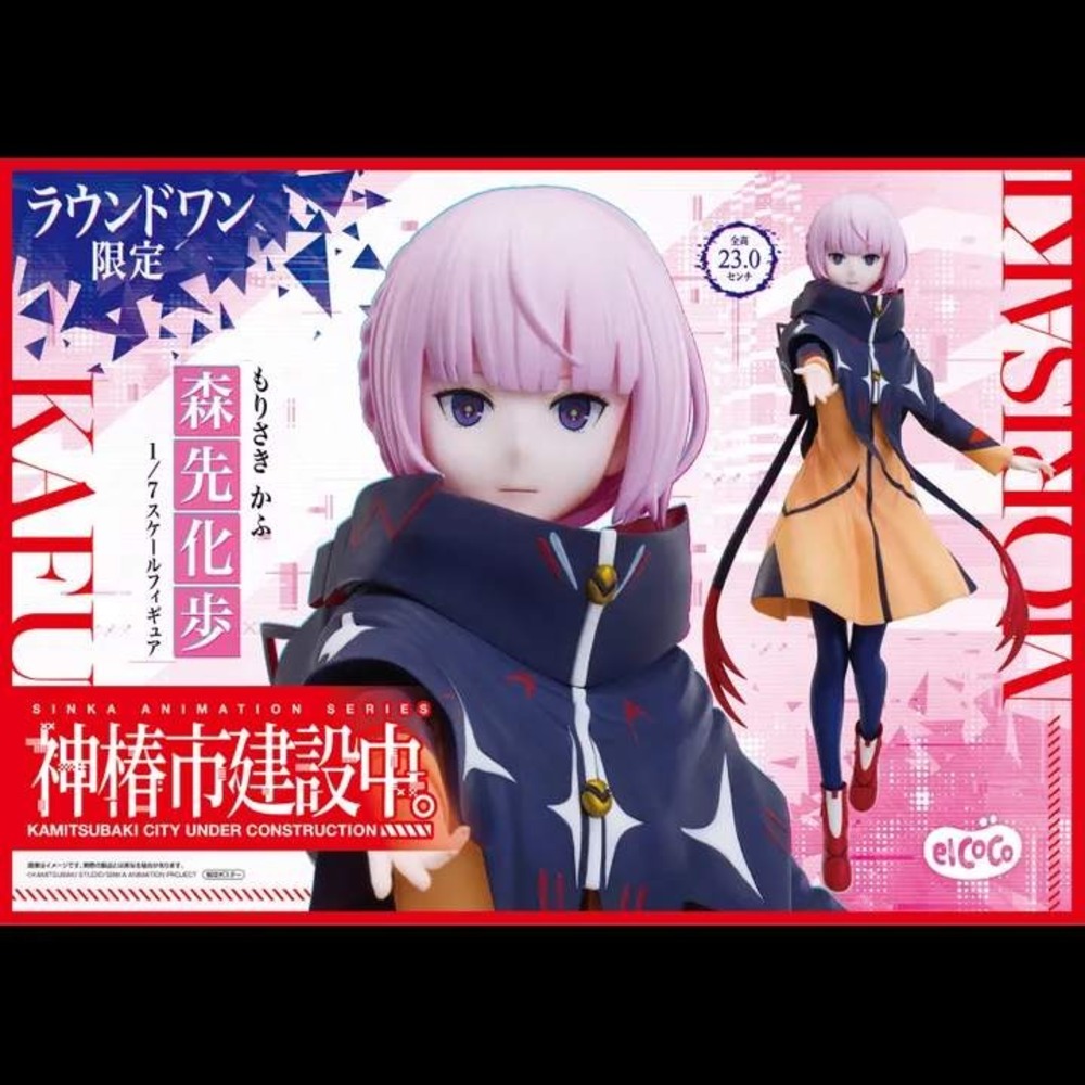 elCOCO Morisaki Kafu Figure Pink New Sinka Animation Series Round 1 US Seller
